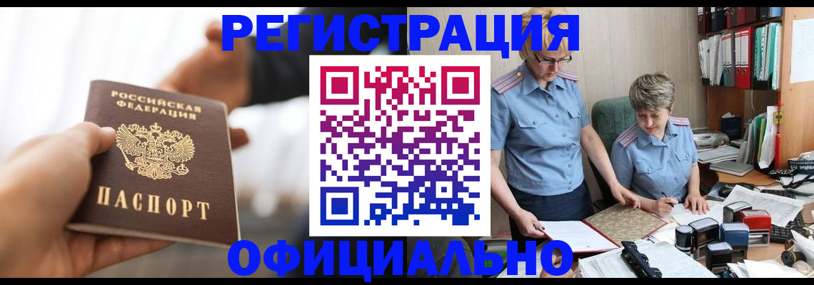 прописка иностранных граждан в Коммунаре