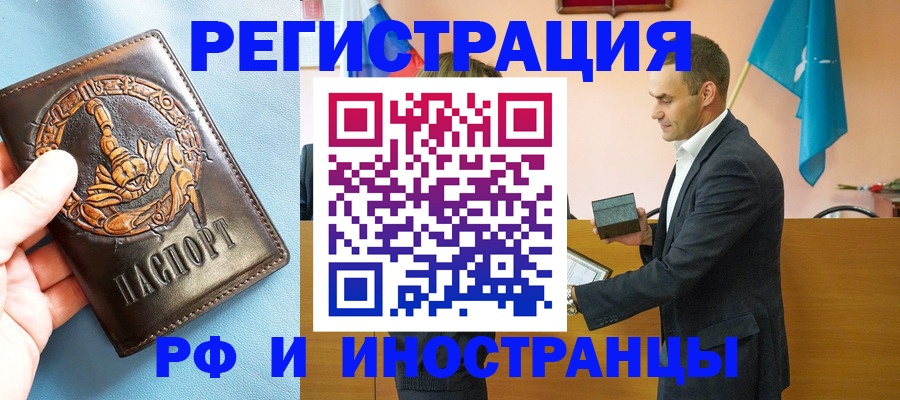 временная регистрация адрес в Коммунаре