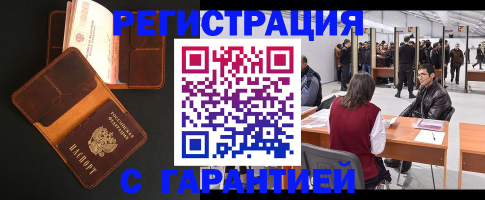 прописка в квартире в Коммунаре