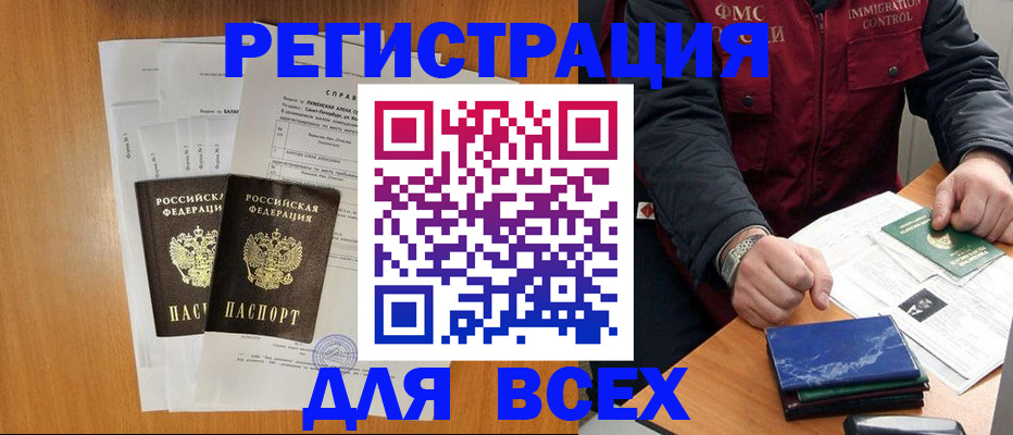 временная регистрация поиск в Коммунаре