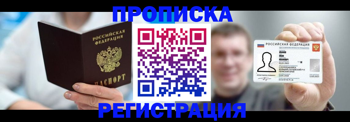 миграционный учет в Коммунаре